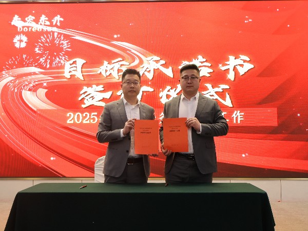 手机看片福利免费2025年身股簽約儀式