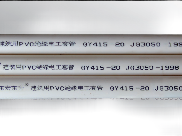 手机看片福利免费PVC管