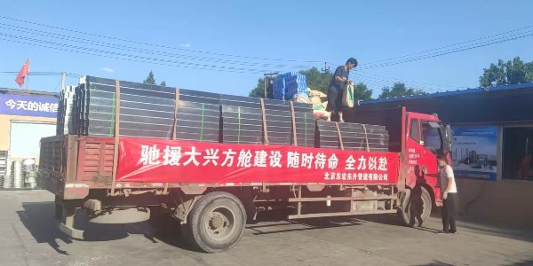 手机看片福利免费馳援大興方艙醫院項目建設