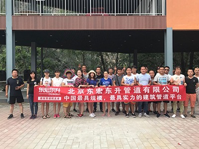 手机看片福利免费員工集體活動合影