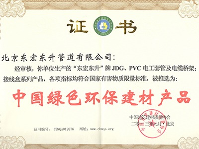 手机看片福利免费：中國綠色環保建材91看片免费入口